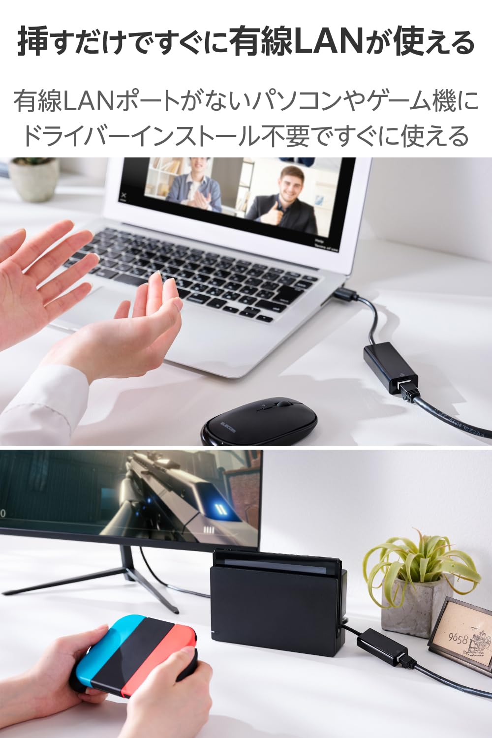 Elecom EDC-GUA3V3E-B USB Type A Wired LAN Adapter for Nintendo Switch/Windows/macOS (Black) 4