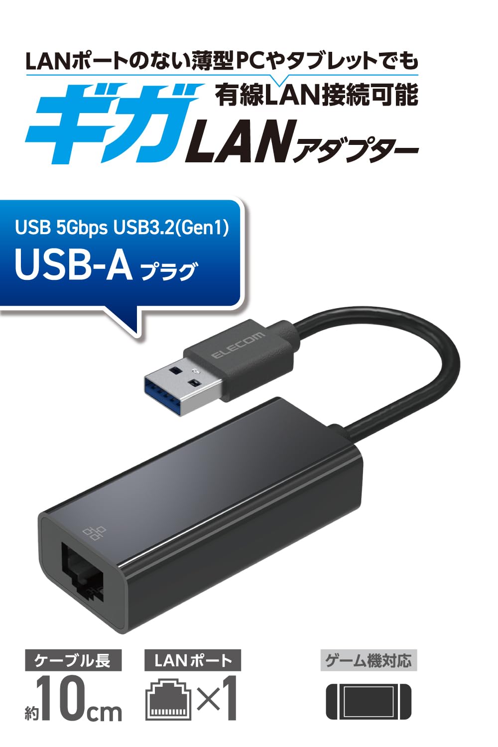 Elecom EDC-GUA3V3E-B USB Type A Wired LAN Adapter for Nintendo Switch/Windows/macOS (Black) 3